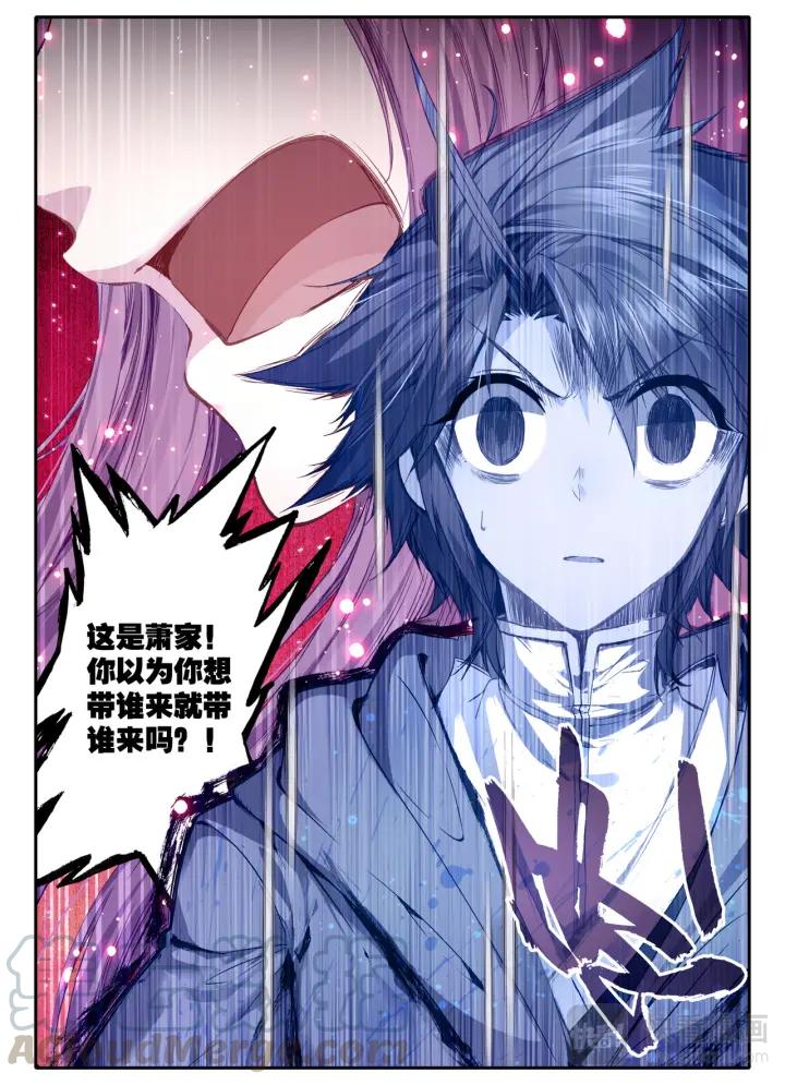 极品家丁82话 萧府不是我的家（中）