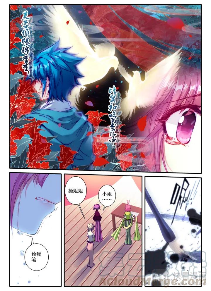 极品家丁84话 做男人真难（上）