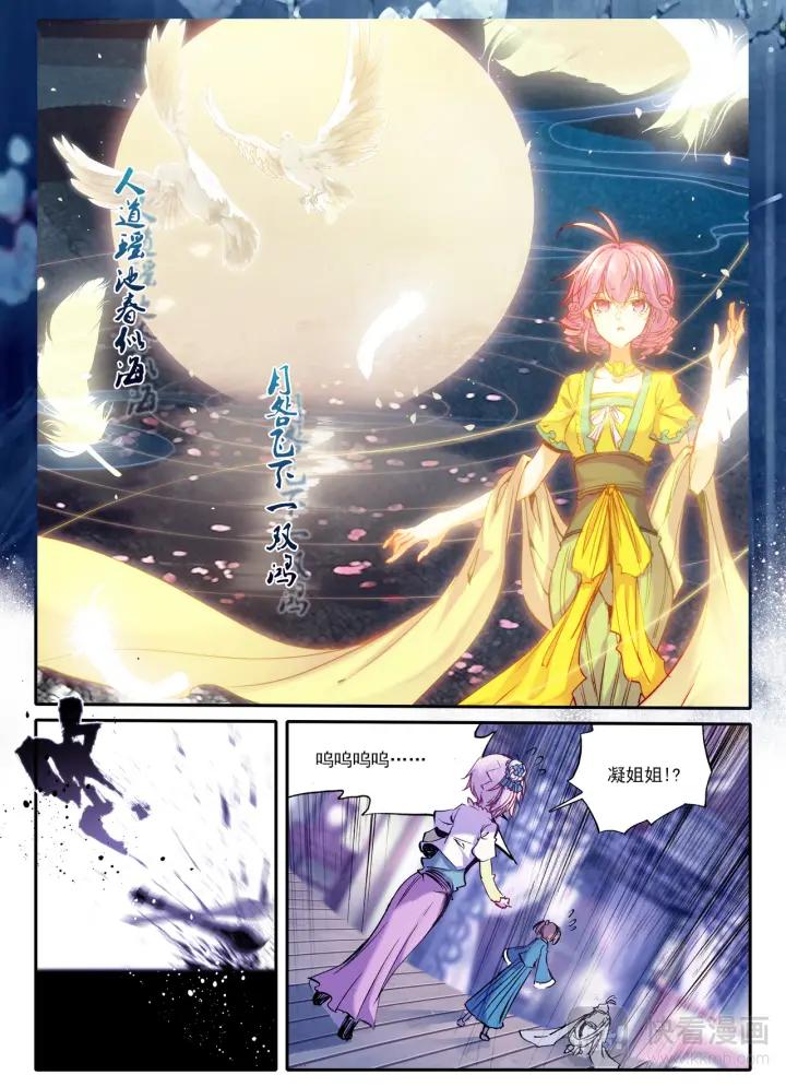 极品家丁84话 做男人真难（上）