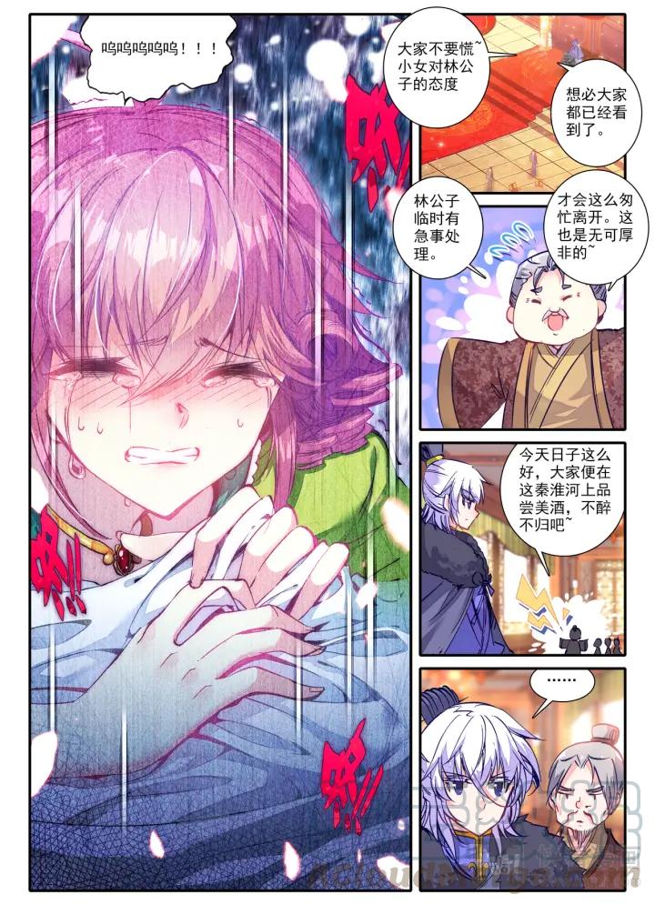 极品家丁84话 做男人真难（上）