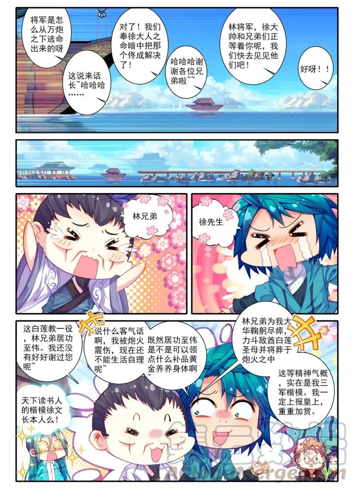 极品家丁84话 做男人真难（上）