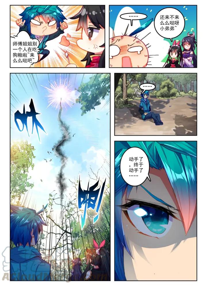 极品家丁84话 做男人真难（下）