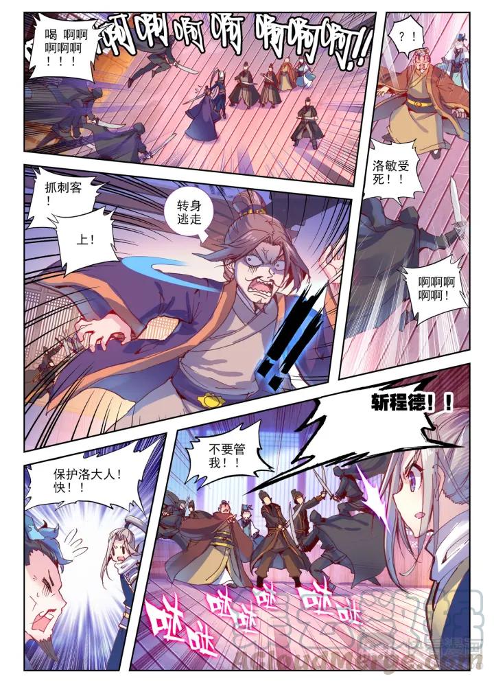 极品家丁85话 我的热情似火（中）