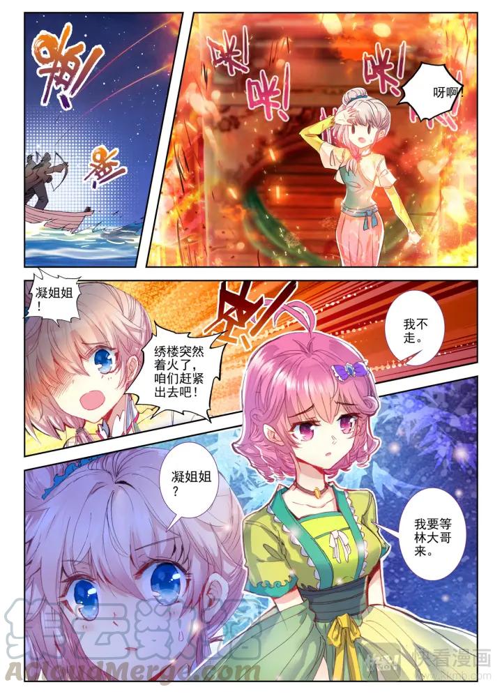 极品家丁85话 我的热情似火（中）