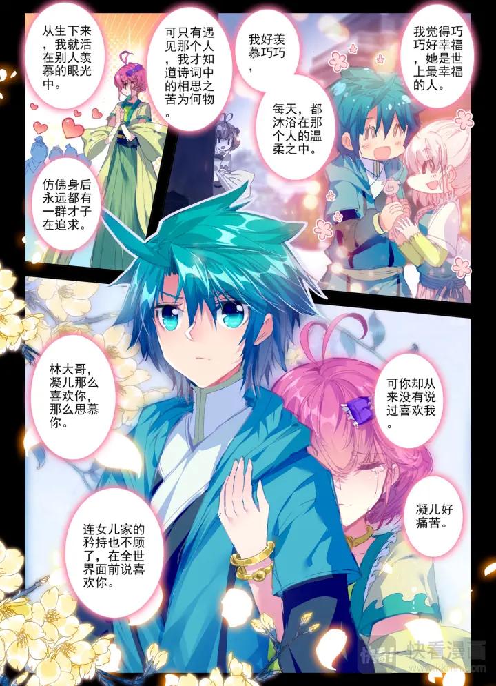 极品家丁85话 我的热情似火（中）