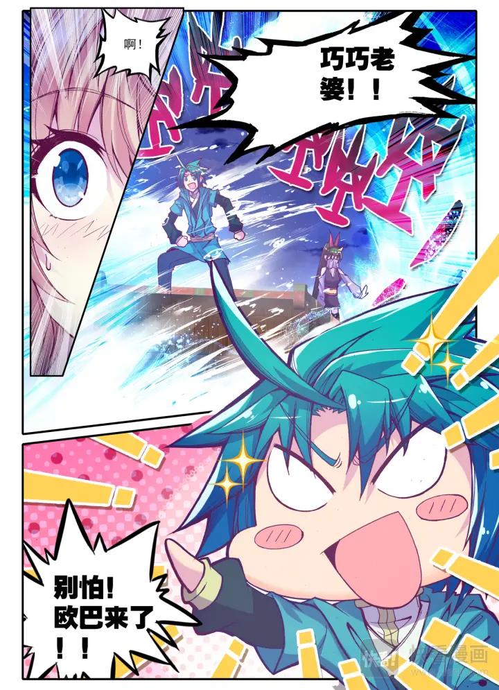 极品家丁85话 我的热情似火（中）