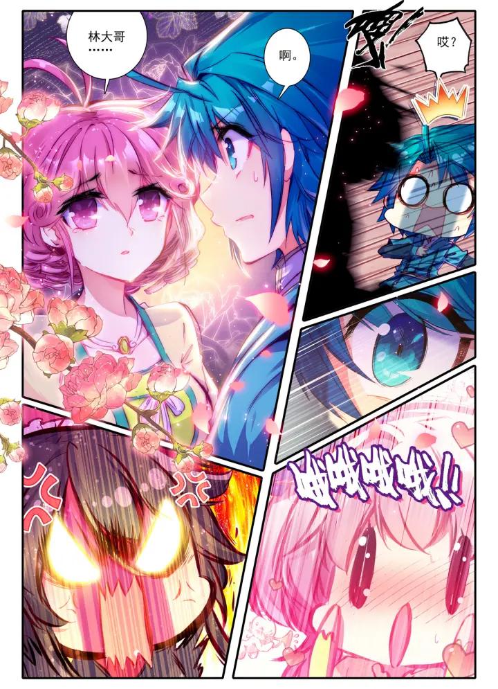 极品家丁85话 我的热情似火（下）