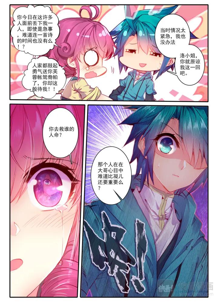 极品家丁86话 尘世如潮人如水（上）