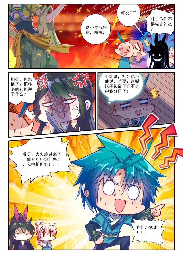 极品家丁86话 尘世如潮人如水（上）