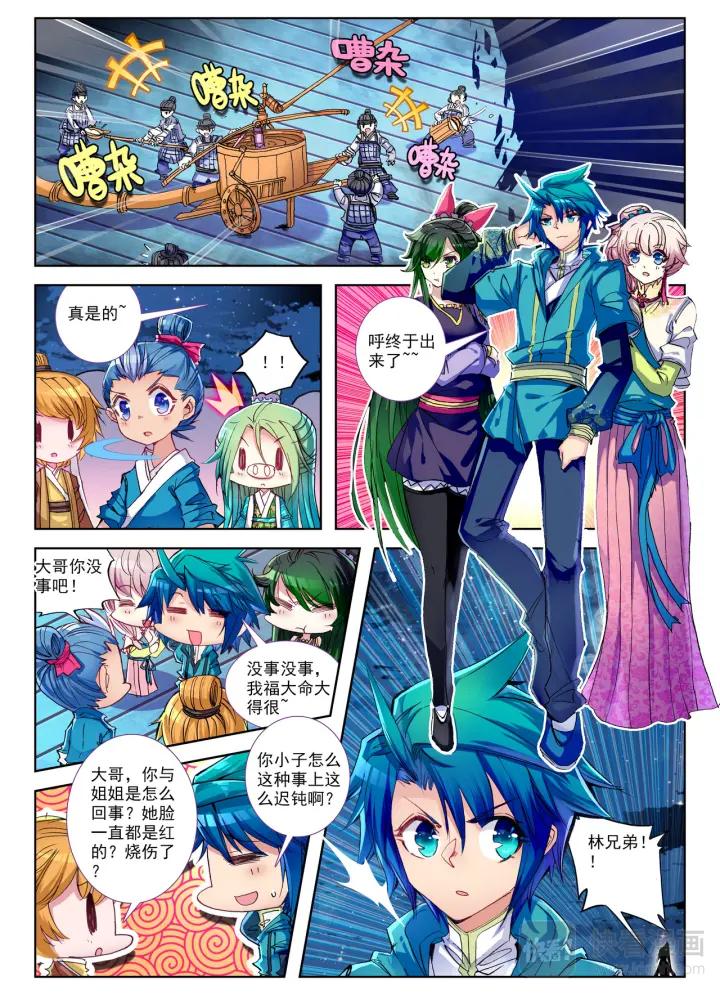 极品家丁86话 尘世如潮人如水（中）