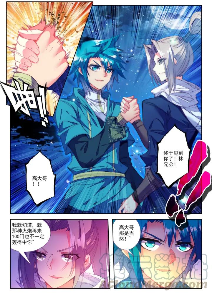 极品家丁86话 尘世如潮人如水（中）