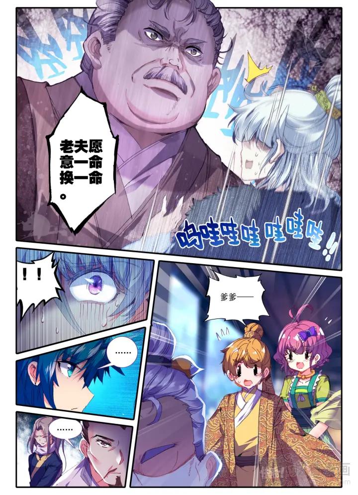 极品家丁86话 尘世如潮人如水（中）