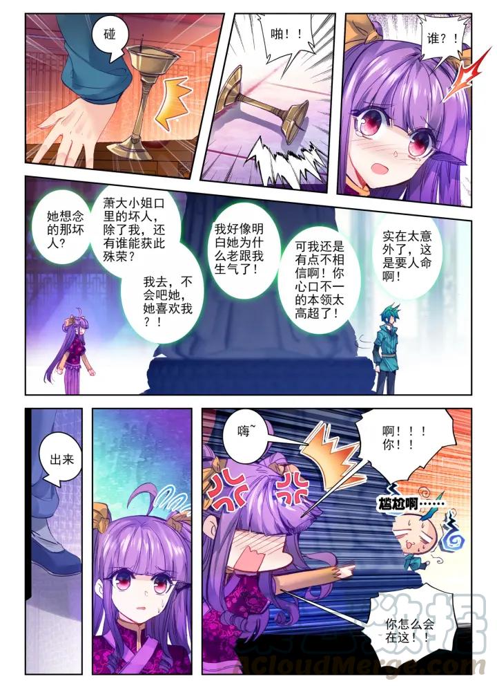 极品家丁87话 讨厌你（下）