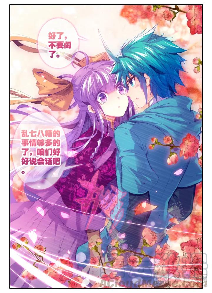 极品家丁87话 讨厌你（下）