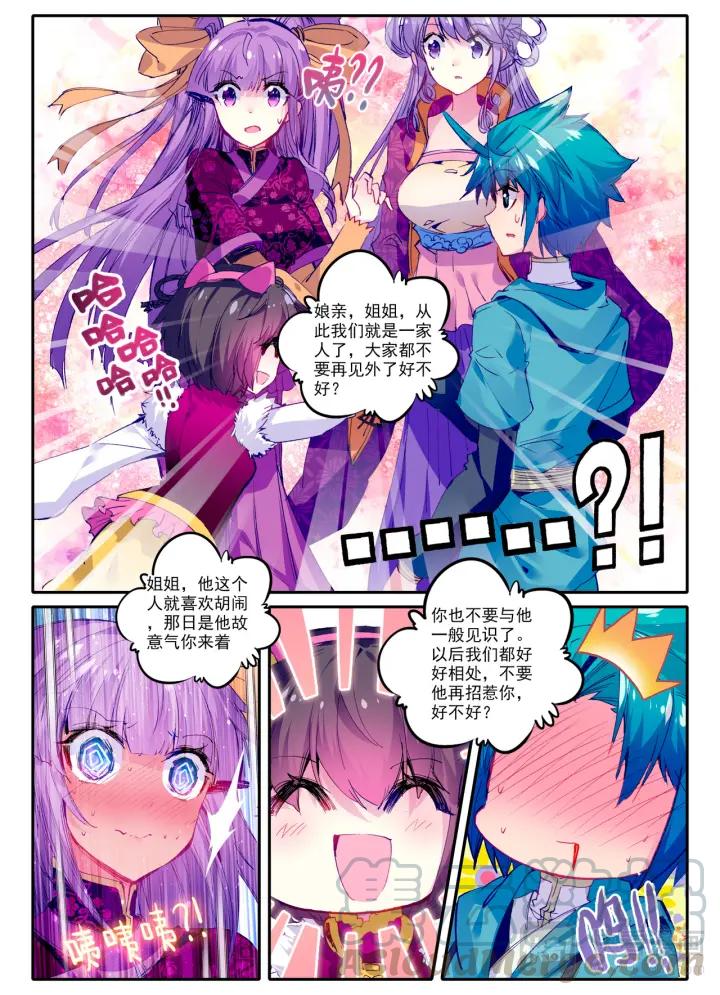 极品家丁88话 大小姐爱脸红（下）