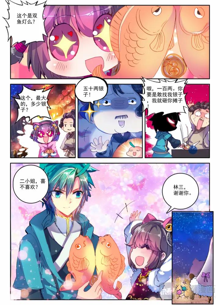 极品家丁90话 入京（下）