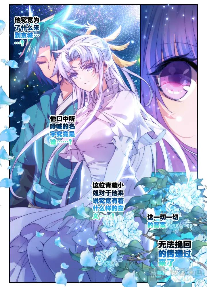 极品家丁91话 芳踪杳杳（上）