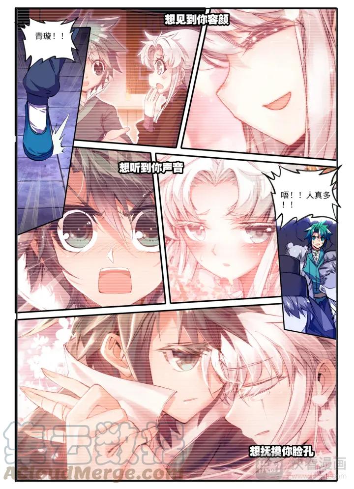 极品家丁91话 芳踪杳杳（上）