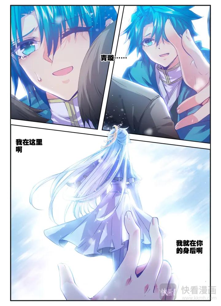 极品家丁91话 芳踪杳杳（上）