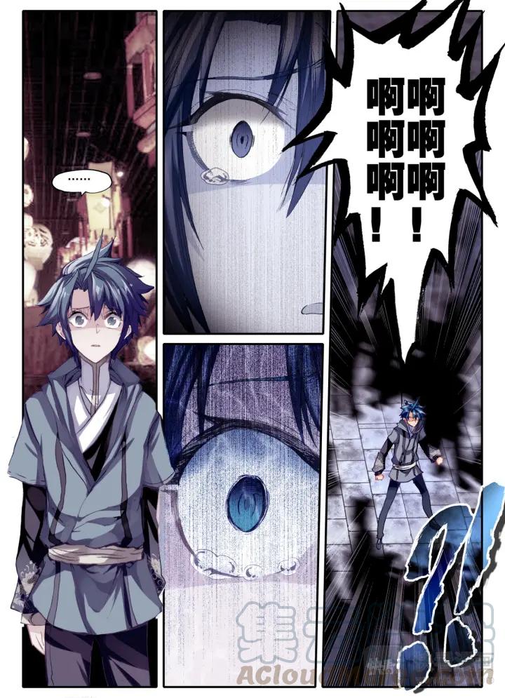 极品家丁91话 芳踪杳杳（中）