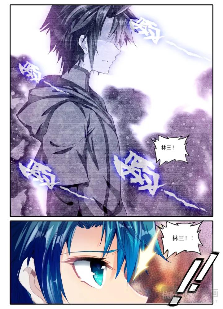 极品家丁91话 芳踪杳杳（下）