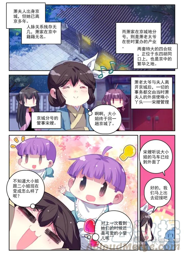 极品家丁92话 哼 骗子（上）