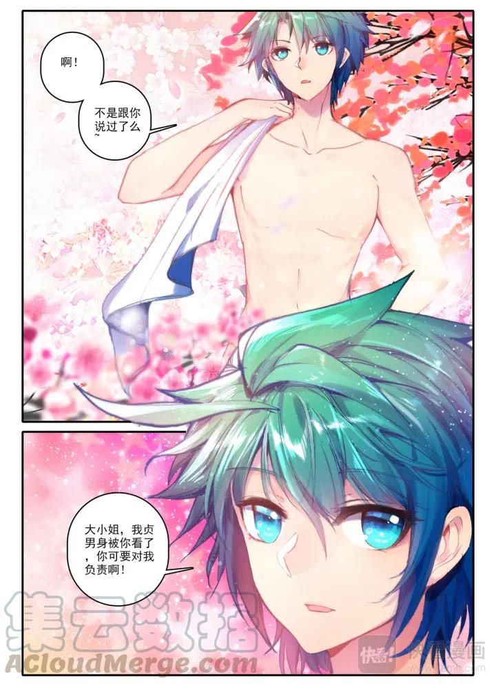 极品家丁92话 哼 骗子（下）