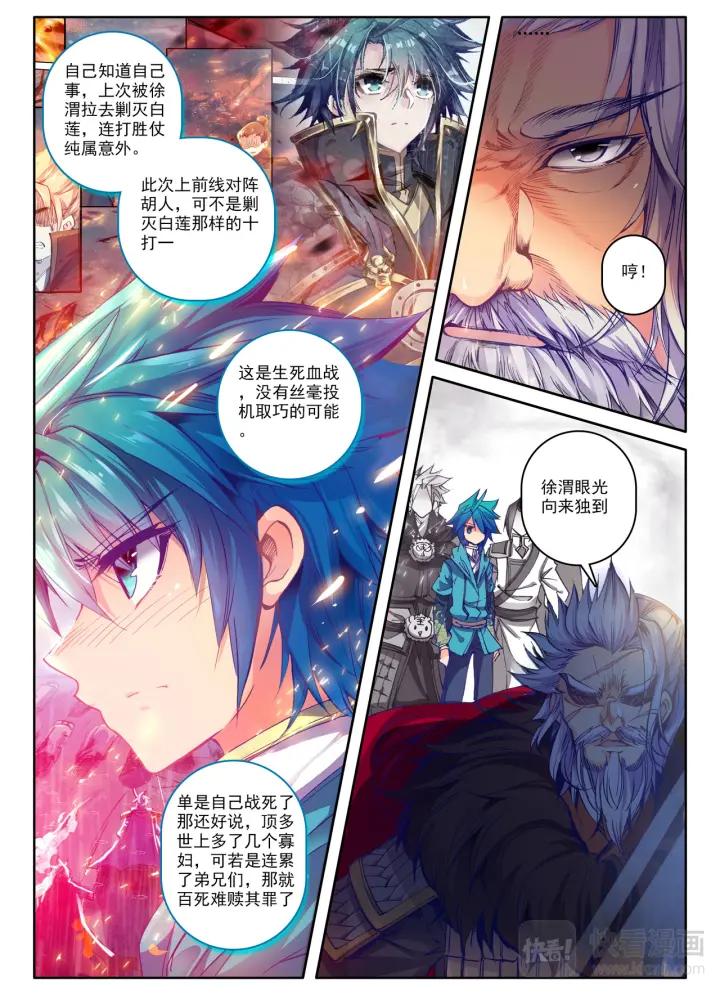 极品家丁95话 啥？我老婆是？（中）