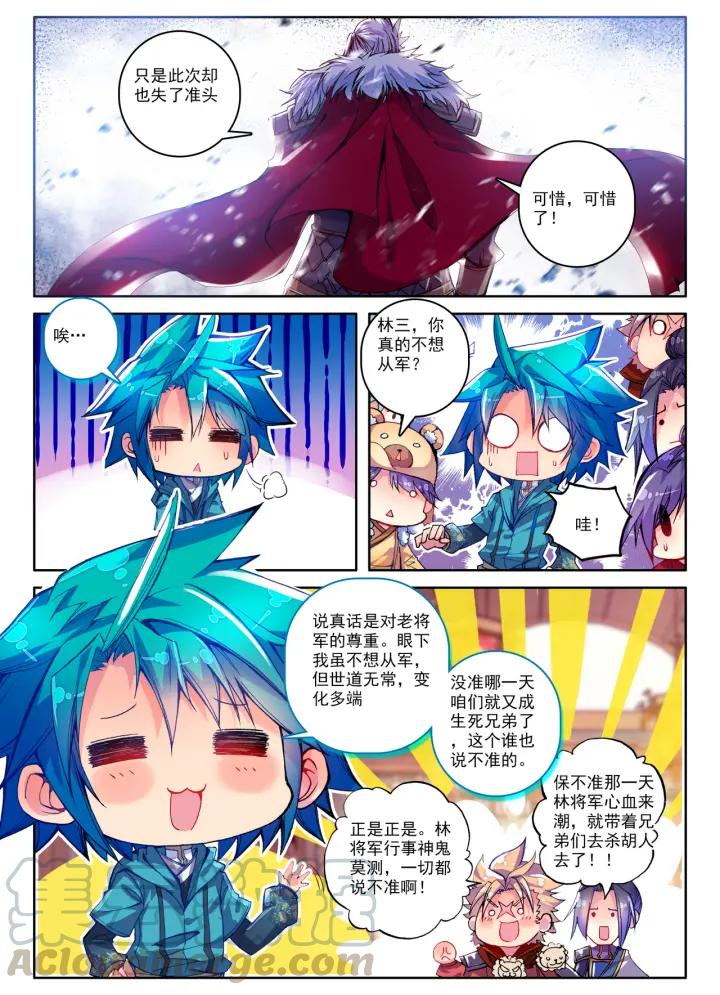 极品家丁95话 啥？我老婆是？（中）