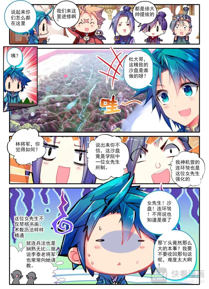 极品家丁95话 啥？我老婆是？（中）