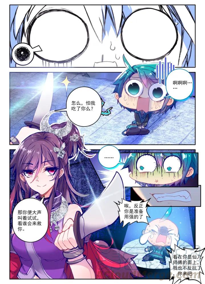 极品家丁96话 女魔头来夜袭啦（中）