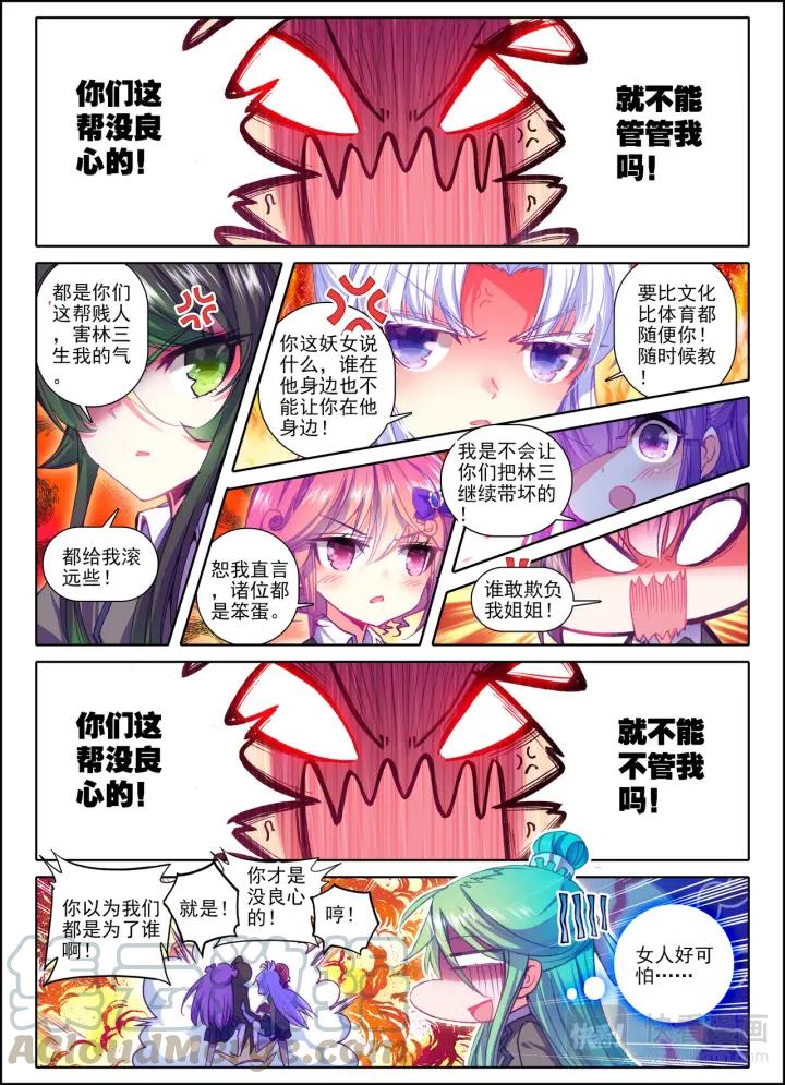 极品家丁番外 恶同桌风波（下）