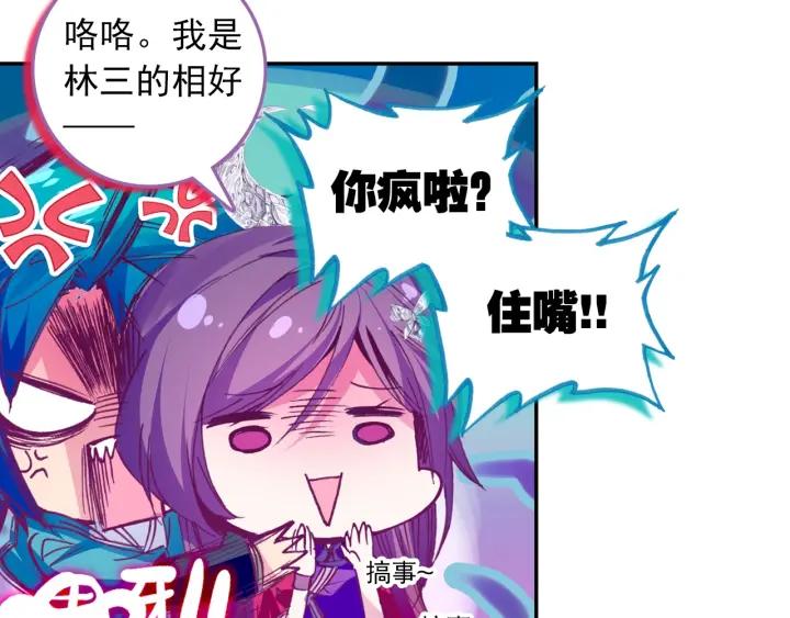 极品家丁97话 大小姐失踪（上）