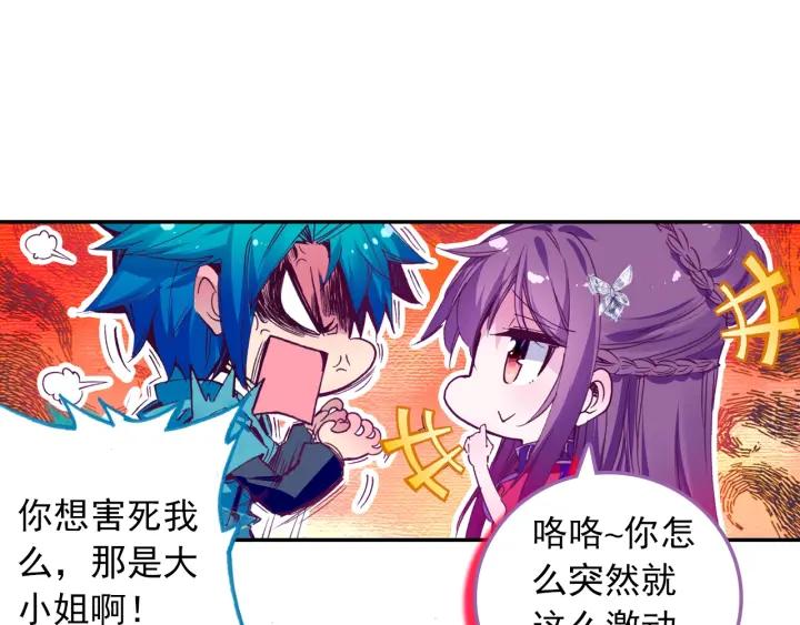 极品家丁97话 大小姐失踪（上）