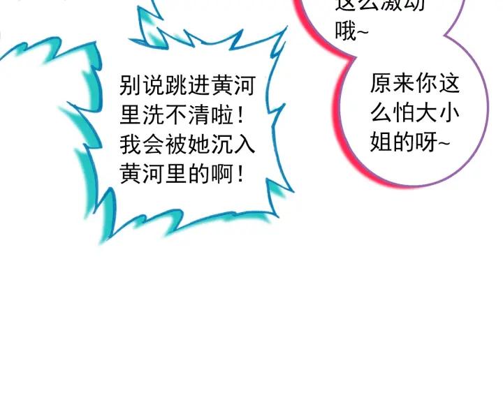 极品家丁97话 大小姐失踪（上）