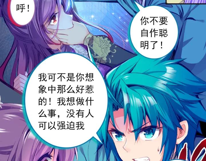 极品家丁97话 大小姐失踪（上）