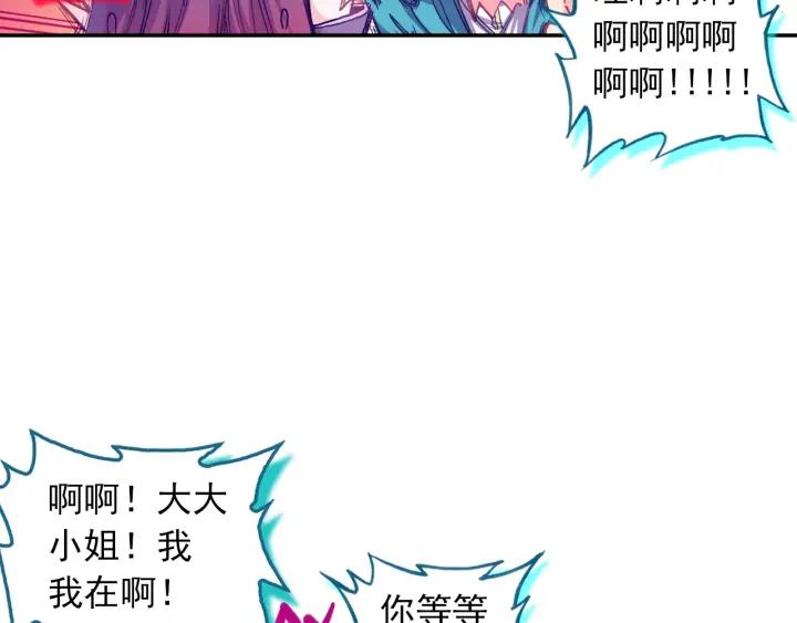 极品家丁97话 大小姐失踪（上）