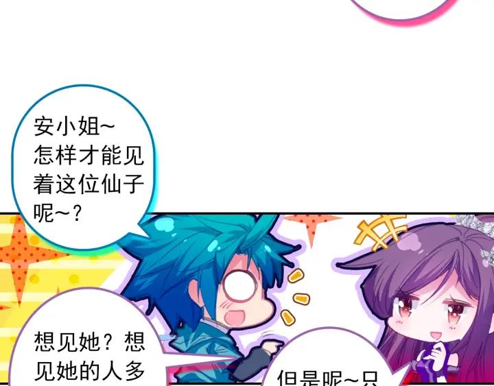 极品家丁97话 大小姐失踪（上）