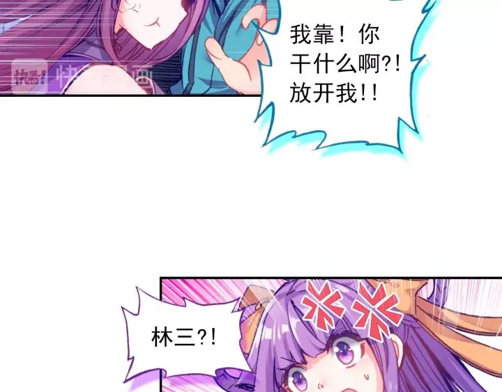 极品家丁97话 大小姐失踪（上）