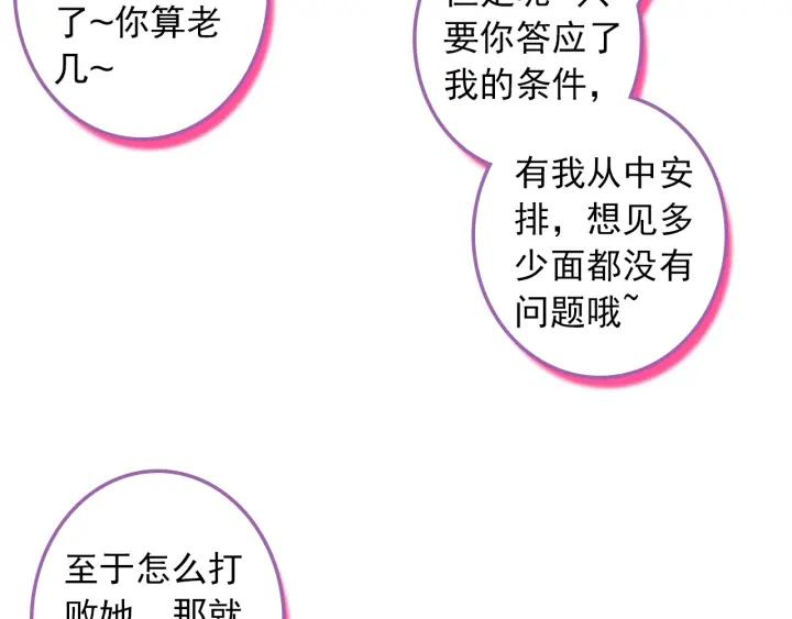 极品家丁97话 大小姐失踪（上）