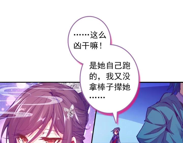 极品家丁97话 大小姐失踪（下）