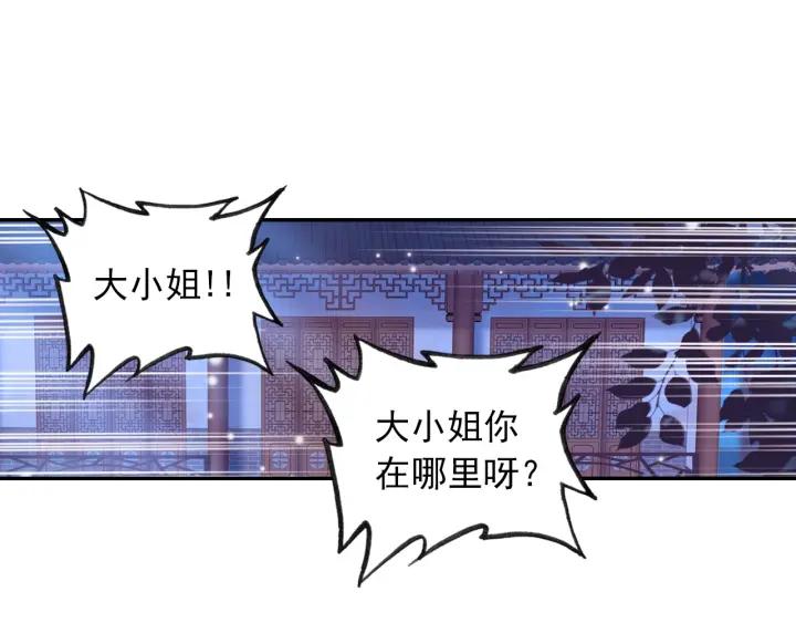 极品家丁97话 大小姐失踪（下）