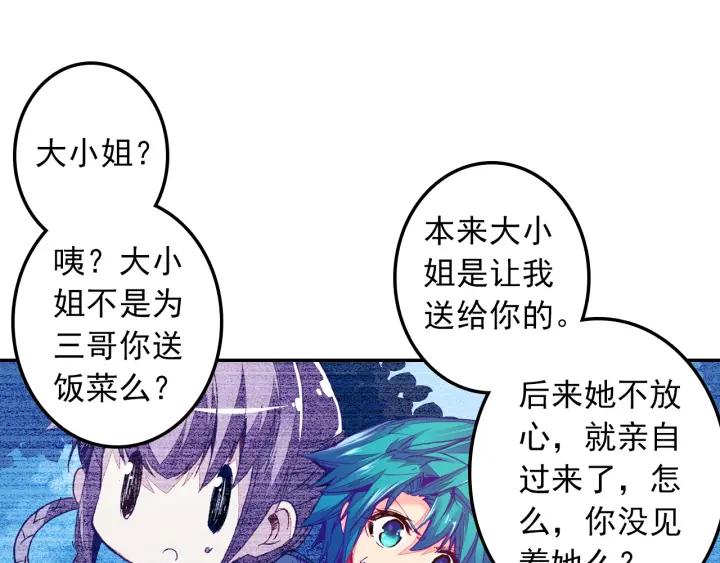 极品家丁97话 大小姐失踪（下）