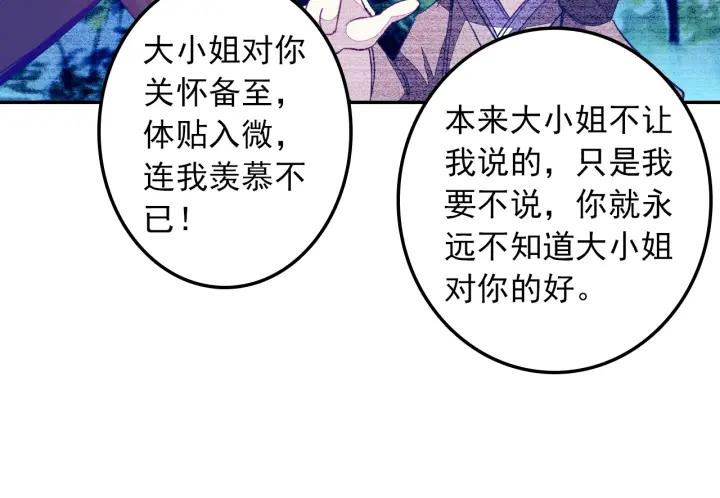 极品家丁97话 大小姐失踪（下）