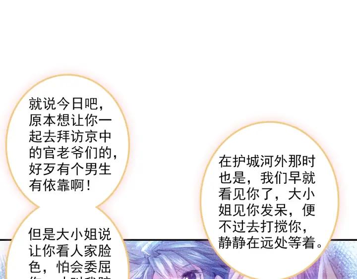 极品家丁97话 大小姐失踪（下）