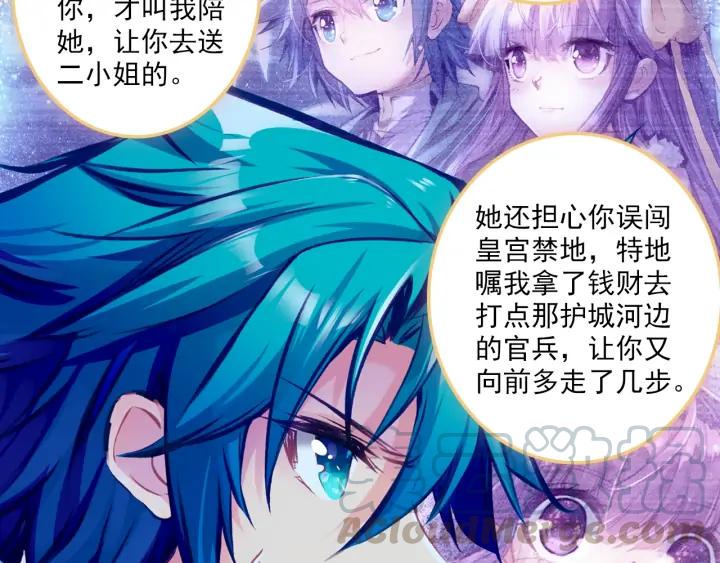 极品家丁97话 大小姐失踪（下）