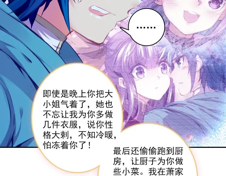 极品家丁97话 大小姐失踪（下）