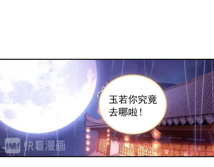 极品家丁97话 大小姐失踪（下）