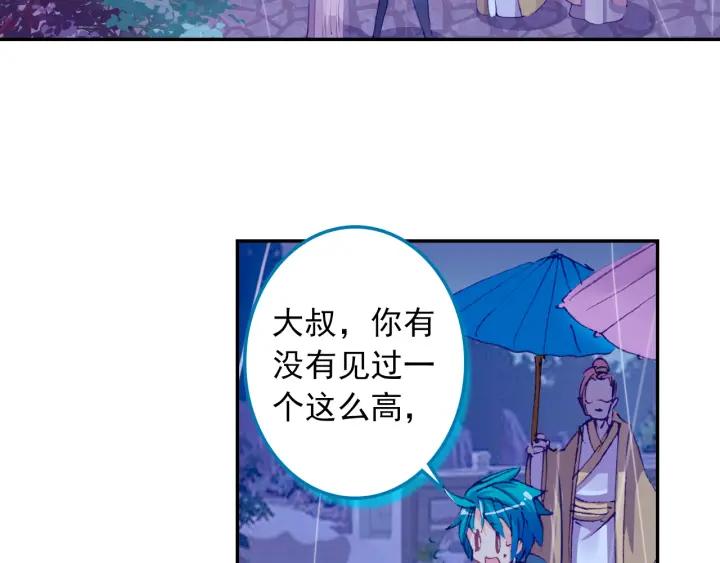 极品家丁97话 大小姐失踪（下）