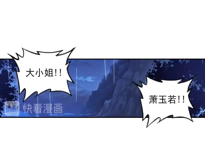 极品家丁97话 大小姐失踪（下）